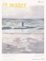 poster de In Water