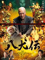 poster de Bakin & Hokusai