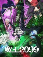 image de Demon Lord 2099
