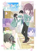 image de I Want to End This Love Game (To End this love game…)