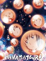 image de HINAMATSURI