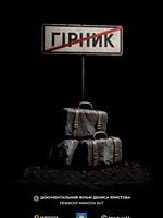 poster de The Dutchman