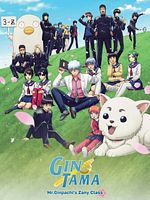 image de GINTAMA - Mr.Ginpachi's Zany Class