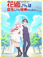 image de Hanaori-san wa Tensei Shite mo Kenka ga Shitai