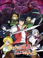 image de Good Bye, Dragon Life