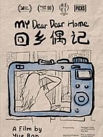 poster de My Dear Dear Home