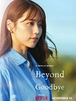image de Beyond Goodbye