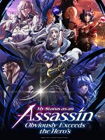 image de My Status as an Assassin Obviously Exceeds the Brave's