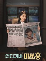 image de La Mission de Miss Hong