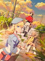 image de Dusk Beyond the End of the World