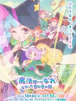 image de The Stories of Girls Who Couldn't Be Magicians