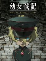 image de Youjo Senki