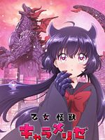 image de KAIJU GIRL CARAMELISE