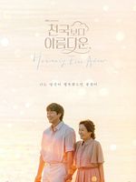 image de Mon amour au paradis