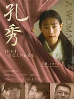 poster de Le Rêve d’une Femme