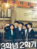 poster de The Final Semester