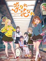 image de Narenare -Cheer for You!-