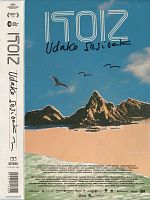 poster de ITOIZ, Summer  Sessions