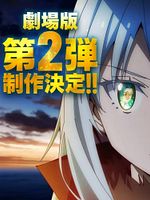 poster de Moi, quand je me réincarne en Slime, le film : les larmes de la mer azue