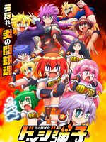 image de Dodgeball Girl Danko