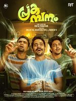 poster de Prakambanam