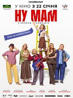 poster de Oh, maman !