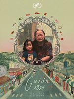 poster de Guiàn, Ma Grand-Mère
