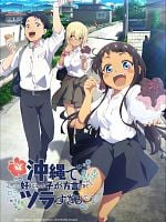 image de OKITSURA: Fell in Love with an Okinawan Girl, but I Just Wish I Know What She's Saying