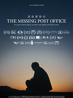 poster de Hyōryū Yūbinkyoku - The Missing Post Office