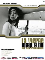 poster de La Vierge mise à nu par ses prétendants