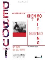 poster de Chen Mo he Meiting