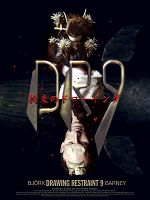 poster de Drawing Restraint 9