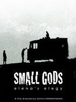 poster de Small Gods