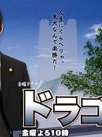 image de Dragonzakura