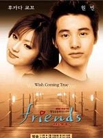 image de Friends (Japan)