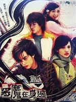 image de Devil Beside You