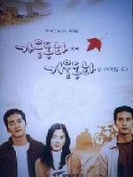 image de Autumn Tale