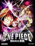 poster de One Piece - Film 5 : La malédiction de l'épée sacrée