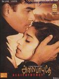 Alaipayuthey (Original Motion Picture Soundtrack)