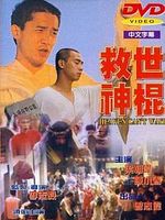 image de Heaven Cannot Wait