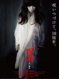poster de The Grudge 3