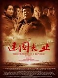 poster de Jian guo da ye