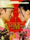 poster de Cat and Mouse