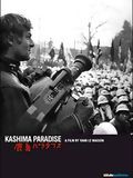 poster de Kashima Paradise
