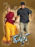 poster de Ghilli