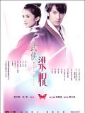 poster de Butterfly Lovers