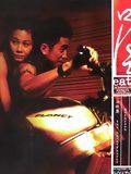 poster de Eating Air