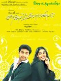 poster de Santosh Subramaniam