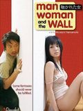 poster de Man, Woman And The Wall