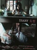 poster de Diary